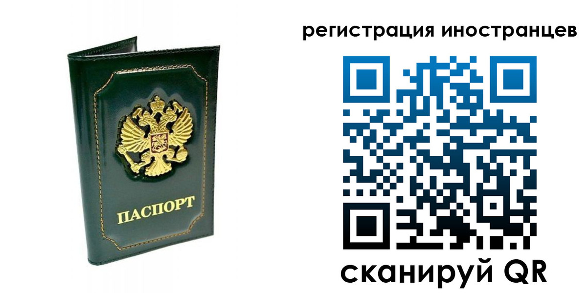 временная регистрация в квартире в Ак-Довураке